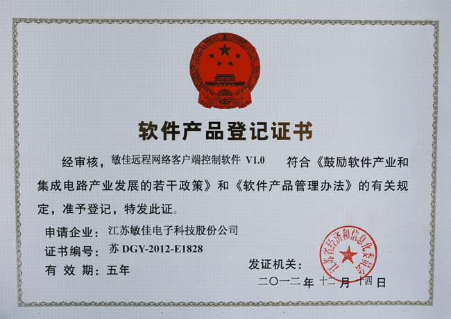 双软件产品认定 技术研发赋能的创新路径与实践价值